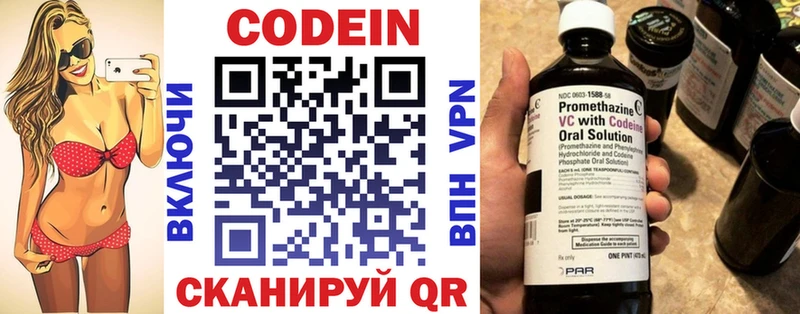 Кодеиновый сироп Lean напиток Lean (лин)  Купить  Рыльск 