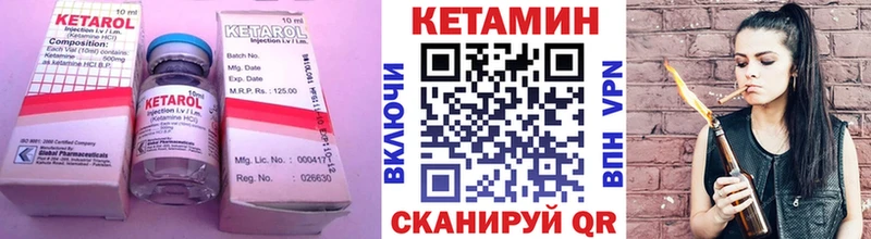 КЕТАМИН VHQ  Купить  Рыльск 