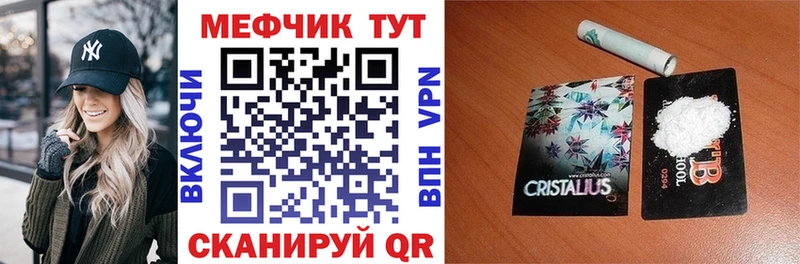 Купить где  Рыльск  Меф мяу мяу 