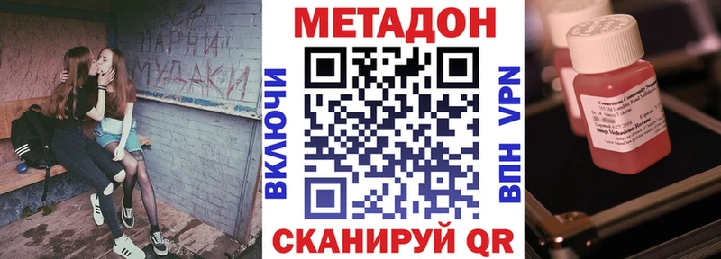 Купить  Рыльск  МЕТАДОН кристалл 
